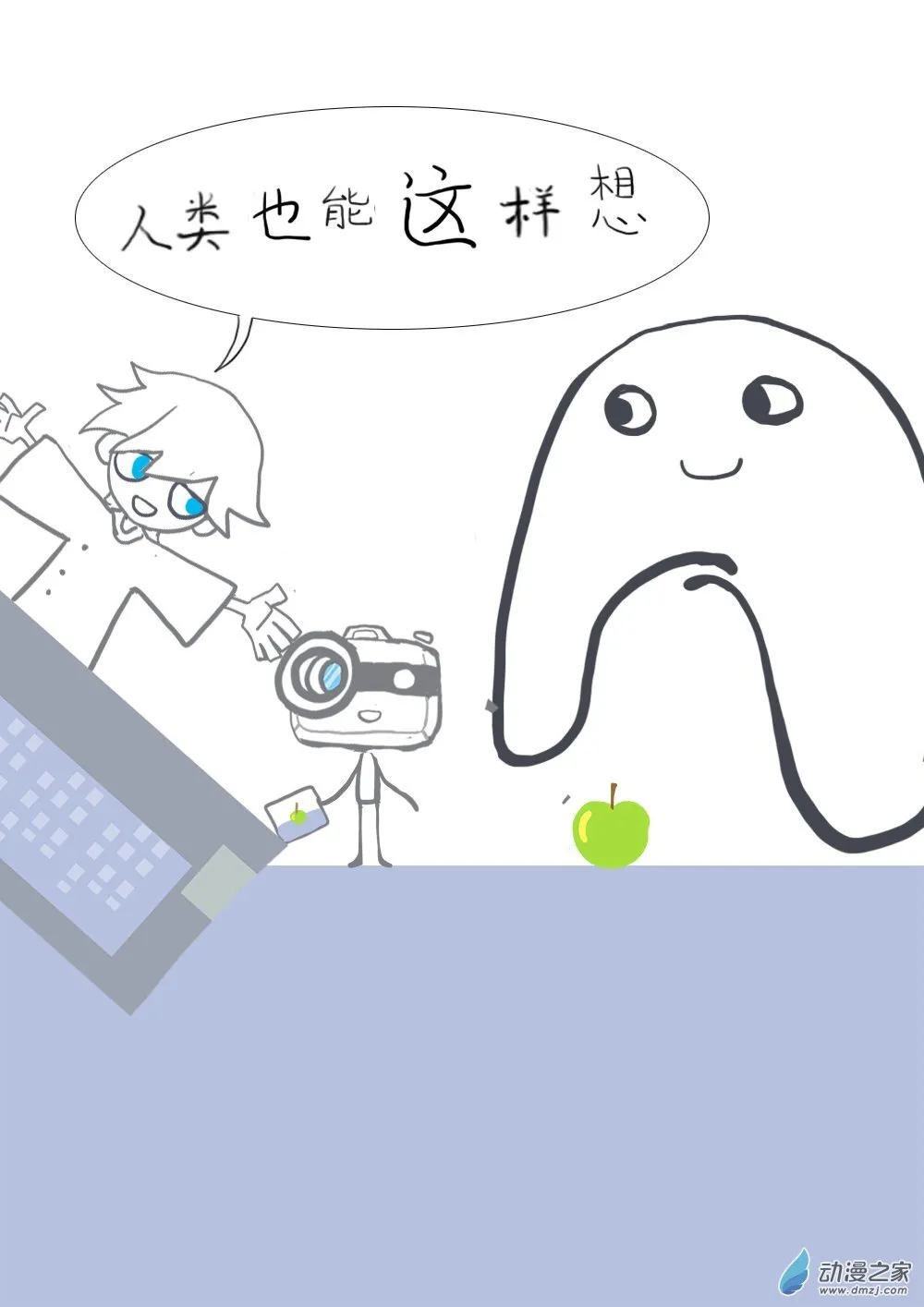 小剧场其四 第1页