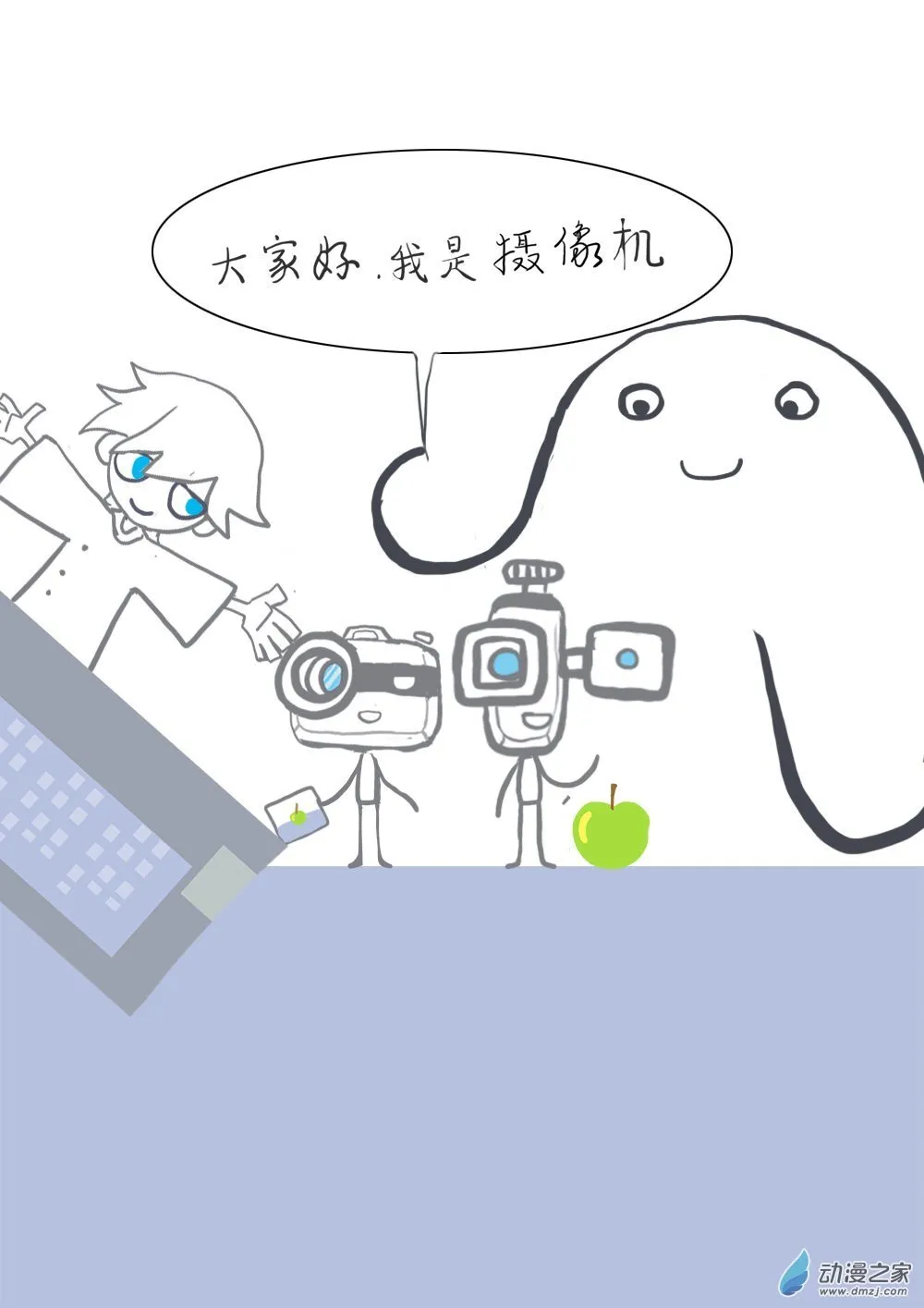 小剧场其四 第5页