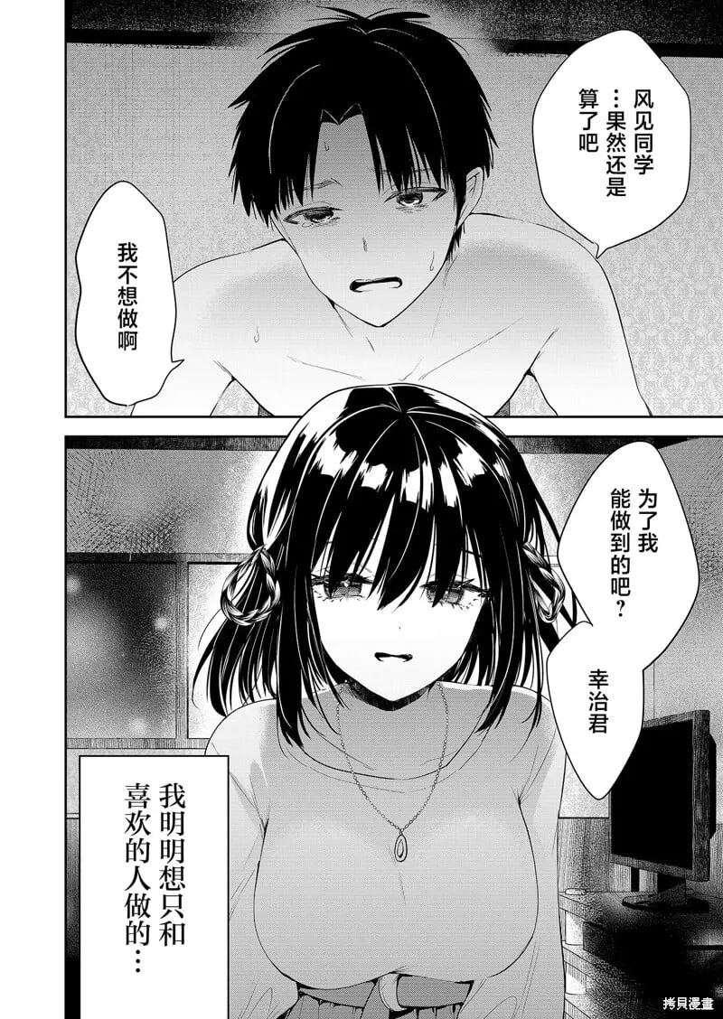 第01话 第2页
