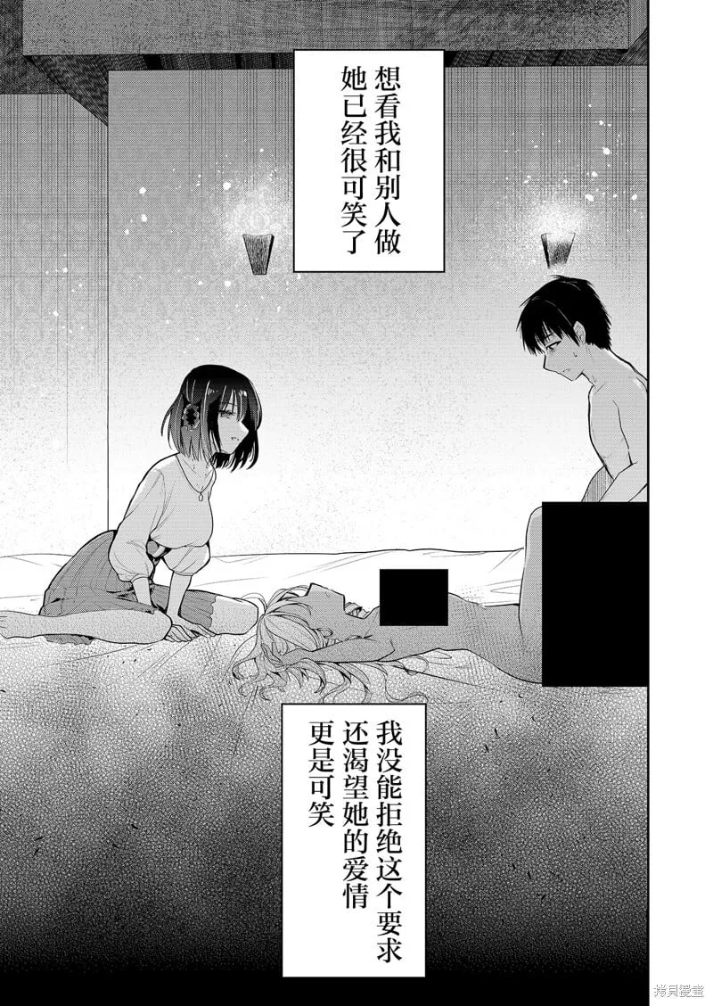第01话 第3页