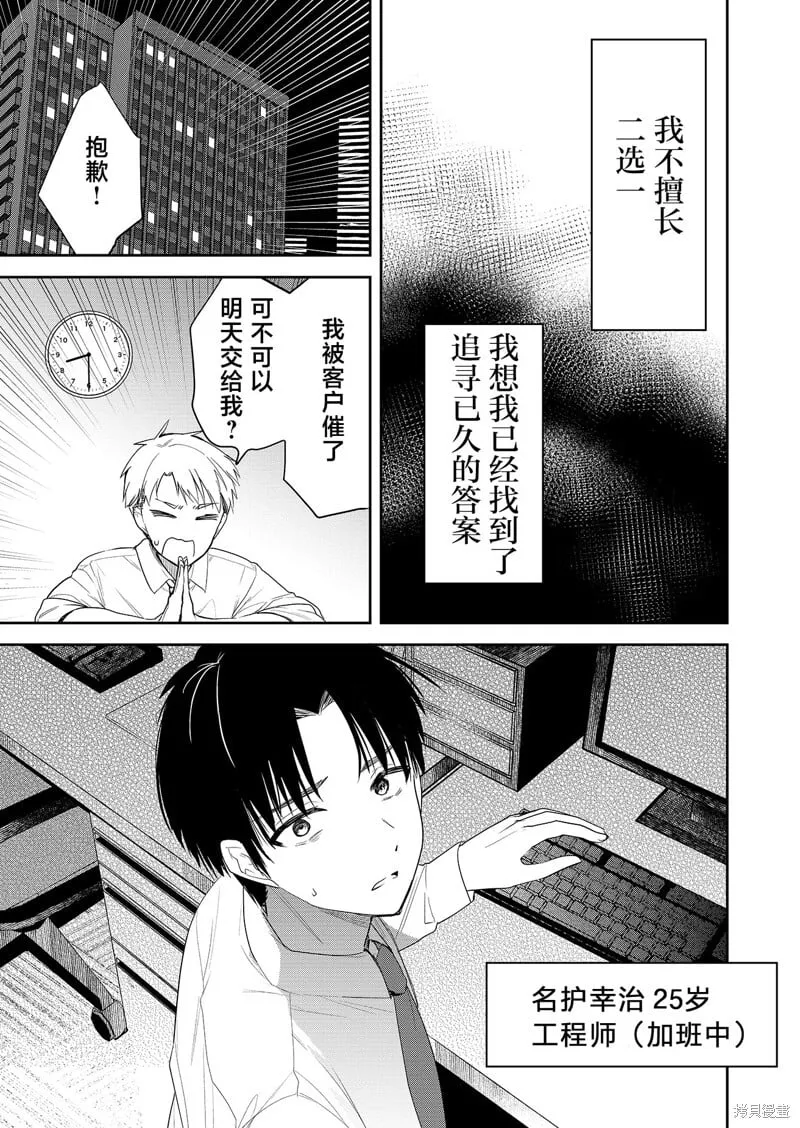 第01话 第5页