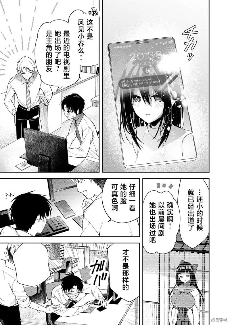 第01话 第7页