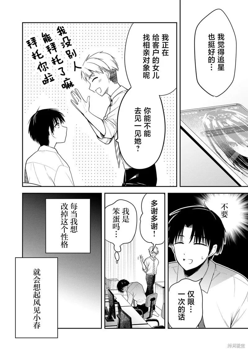 第01话 第8页