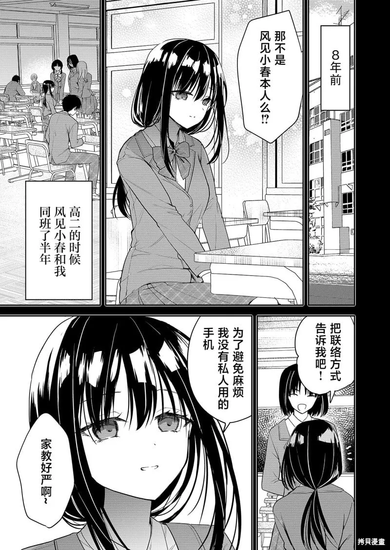 第01话 第9页