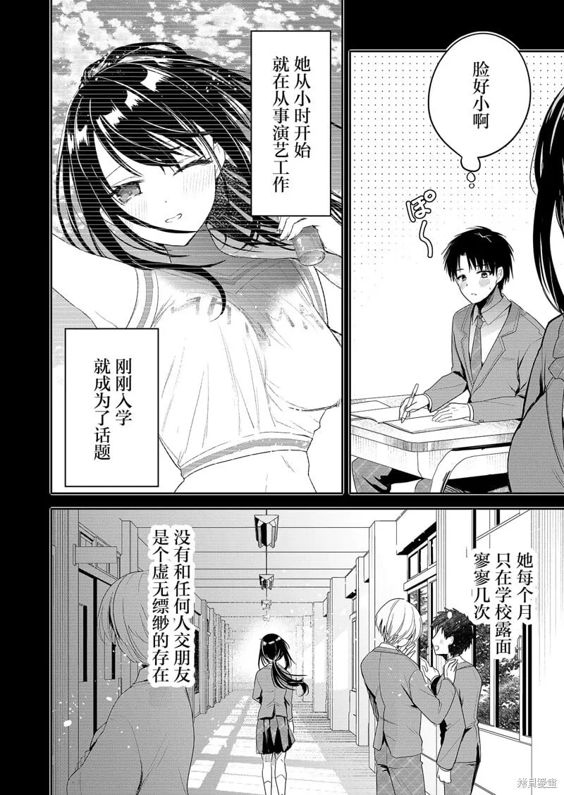 第01话 第10页