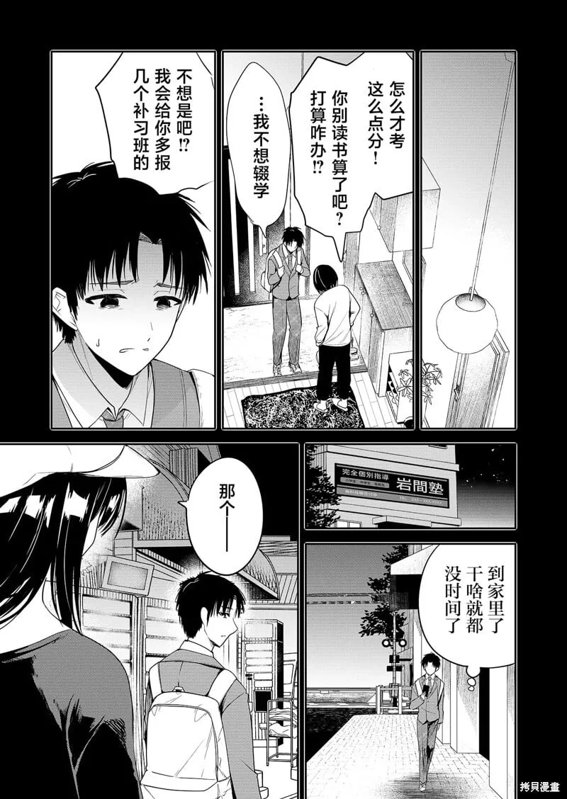 第01话 第11页