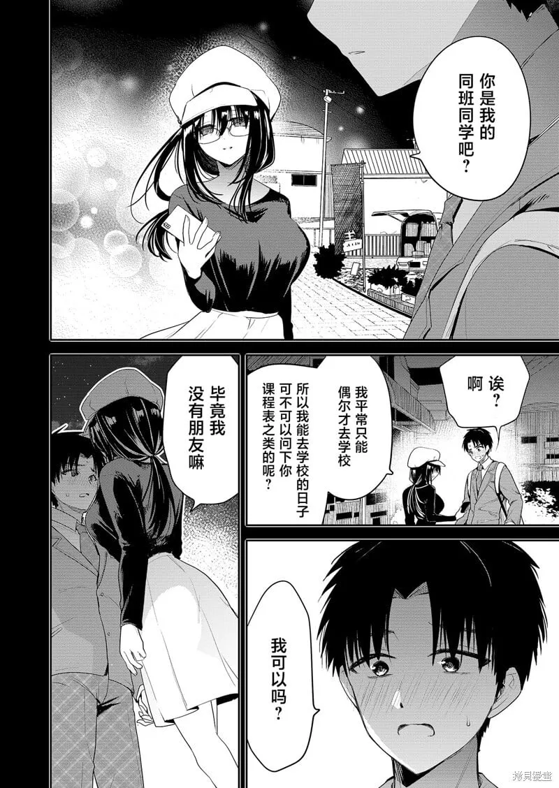 第01话 第12页
