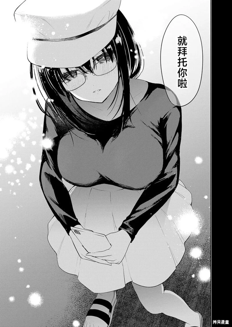 第01话 第13页