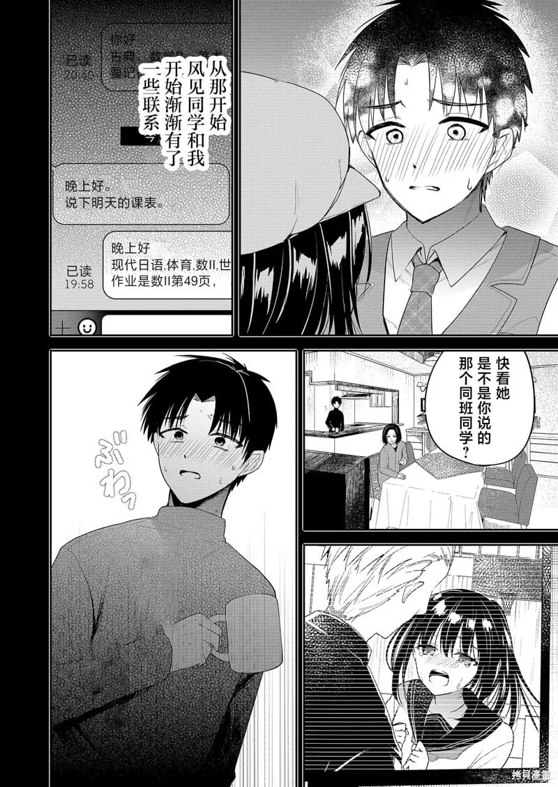 第01话 第14页