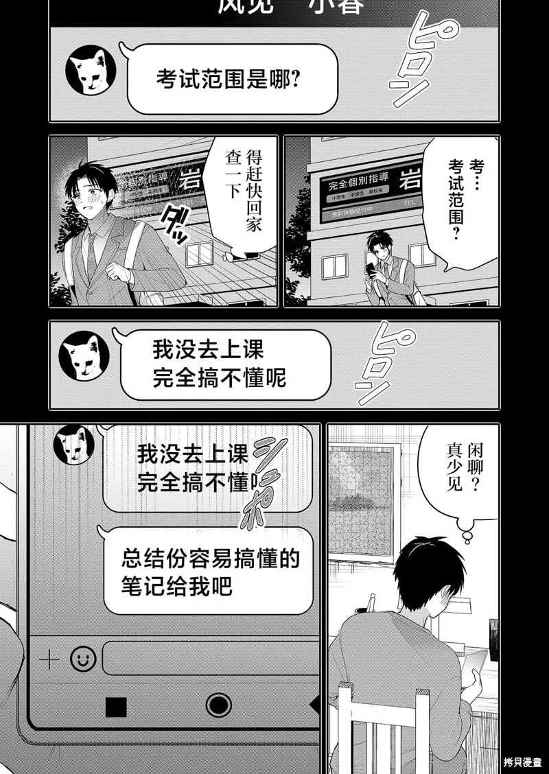 第01话 第15页