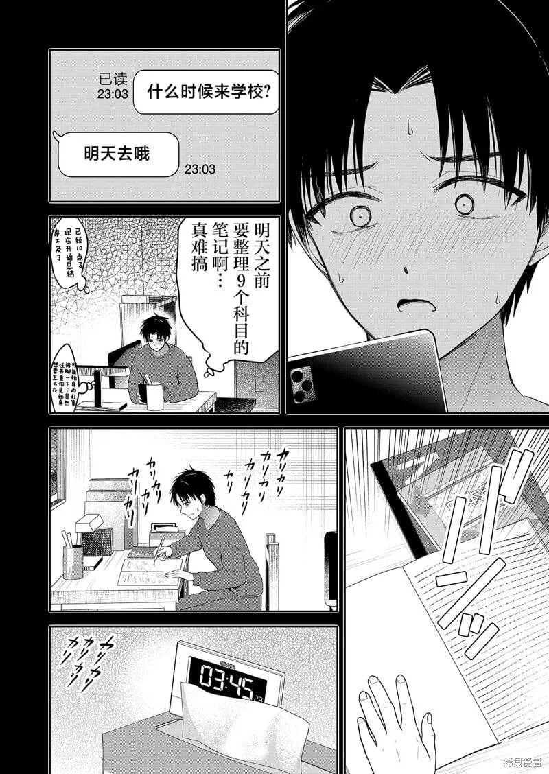 第01话 第16页