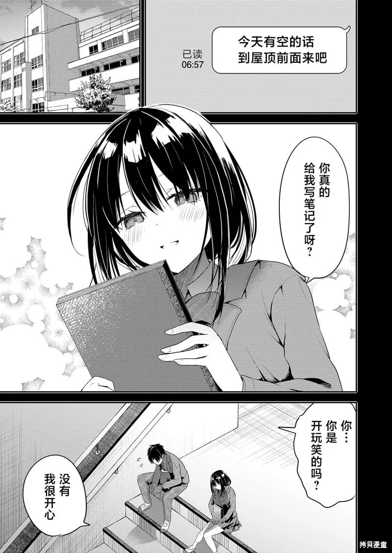 第01话 第17页