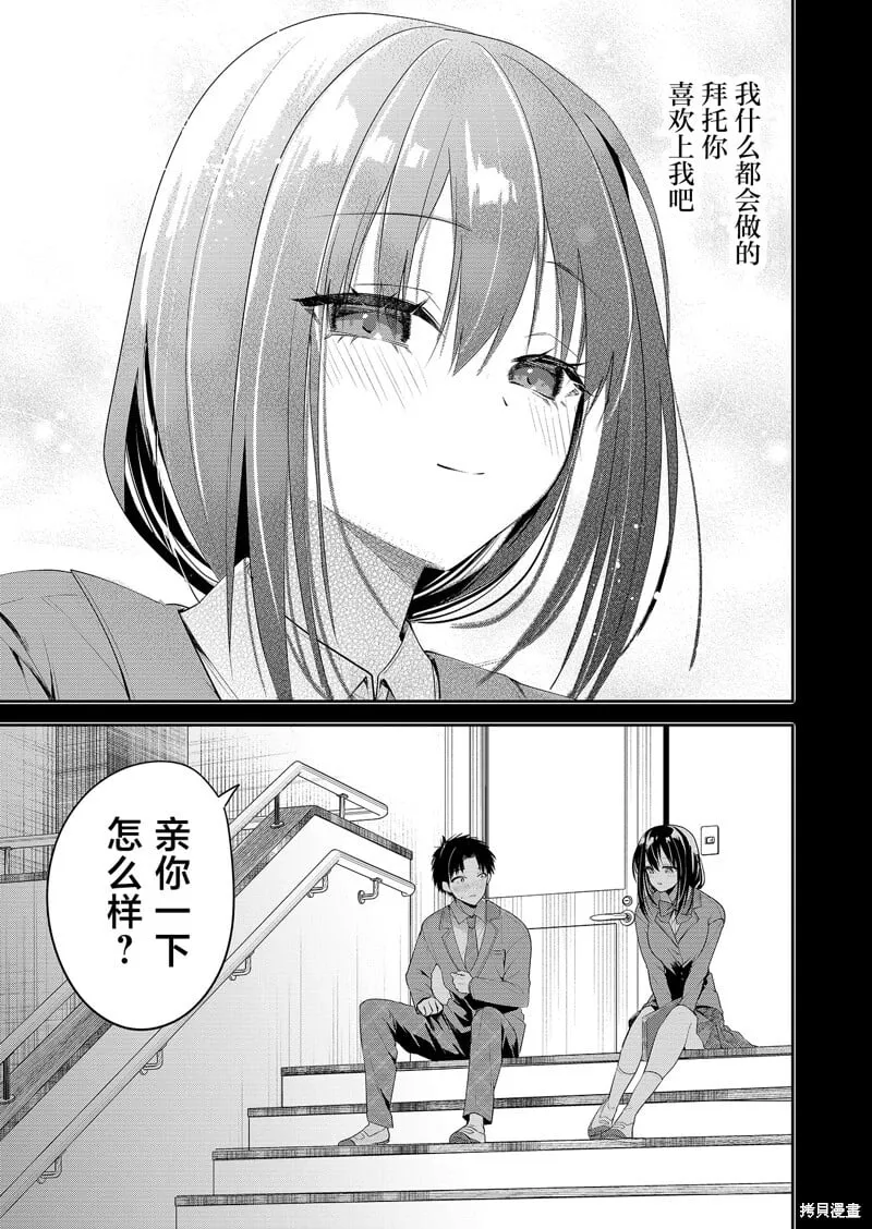第01话 第19页