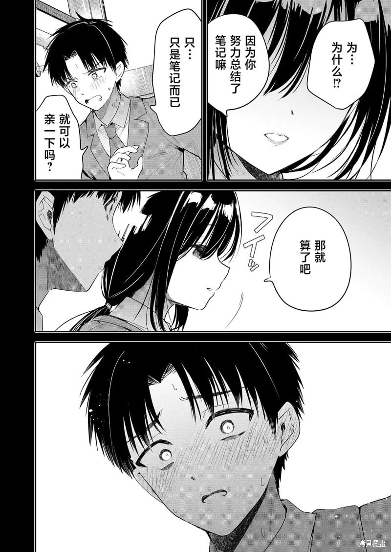 第01话 第20页