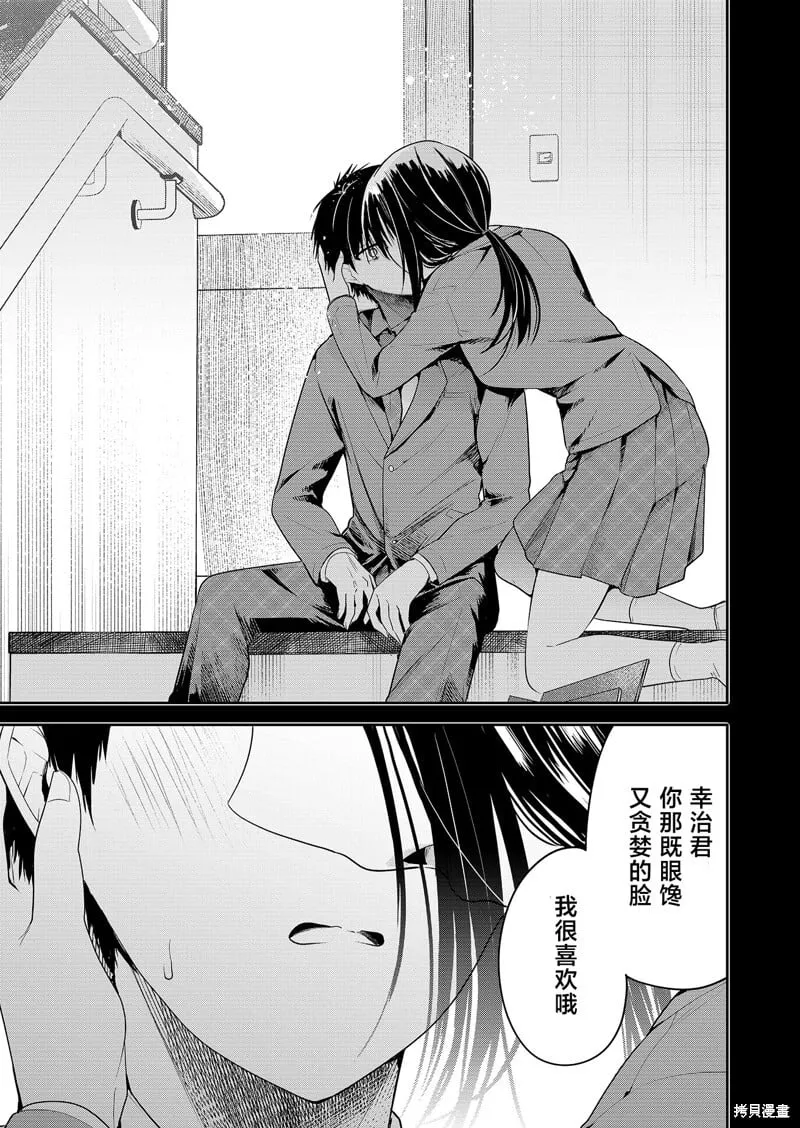 第01话 第21页