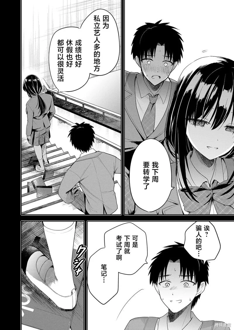 第01话 第22页