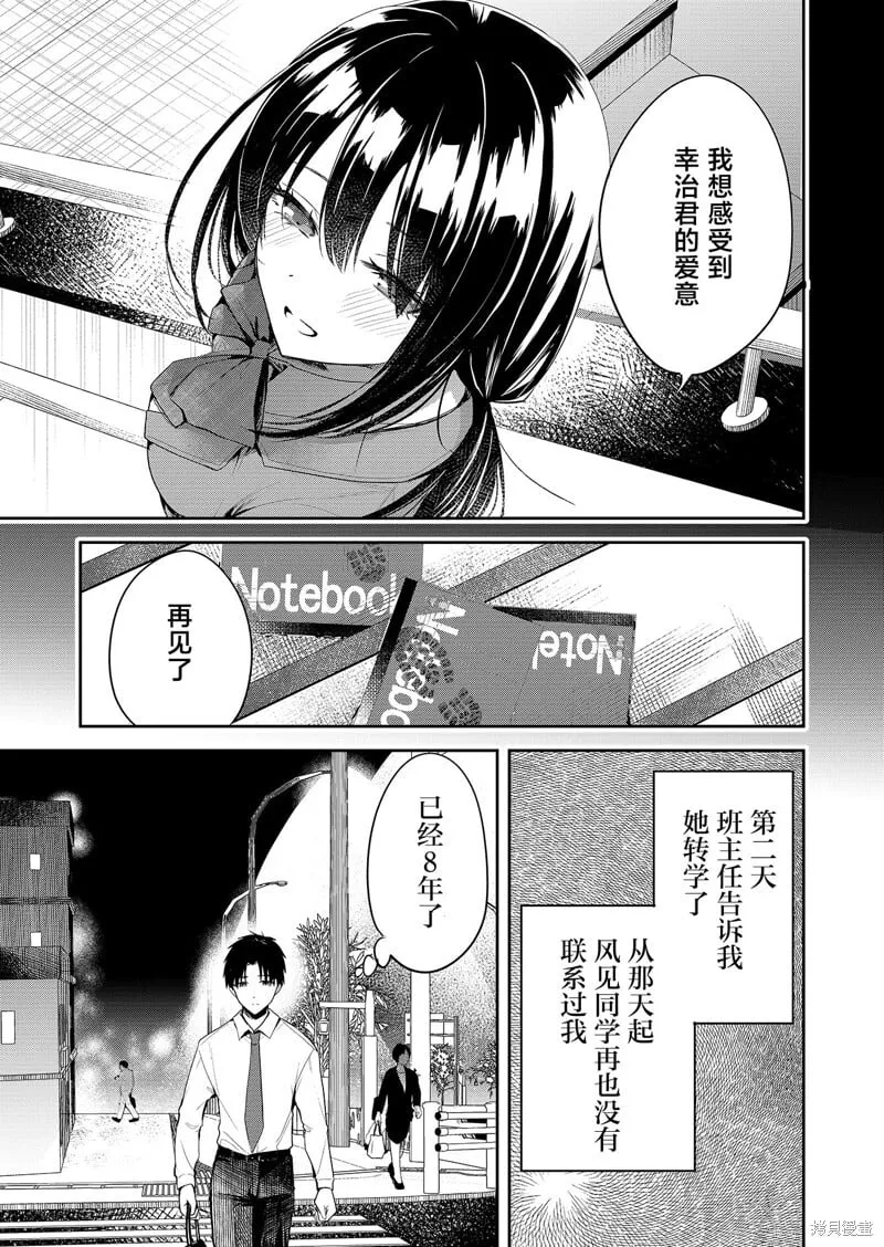 第01话 第23页