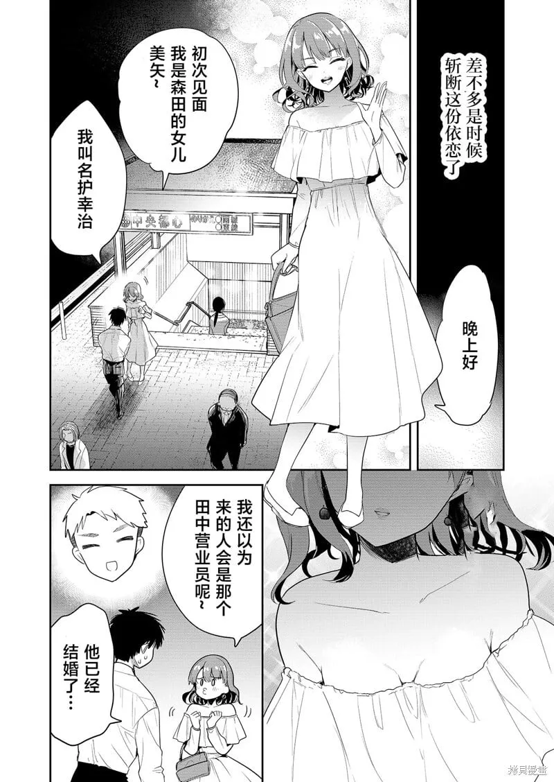 第01话 第24页