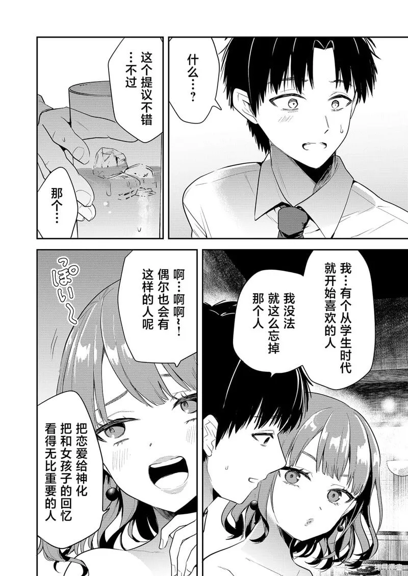 第01话 第26页