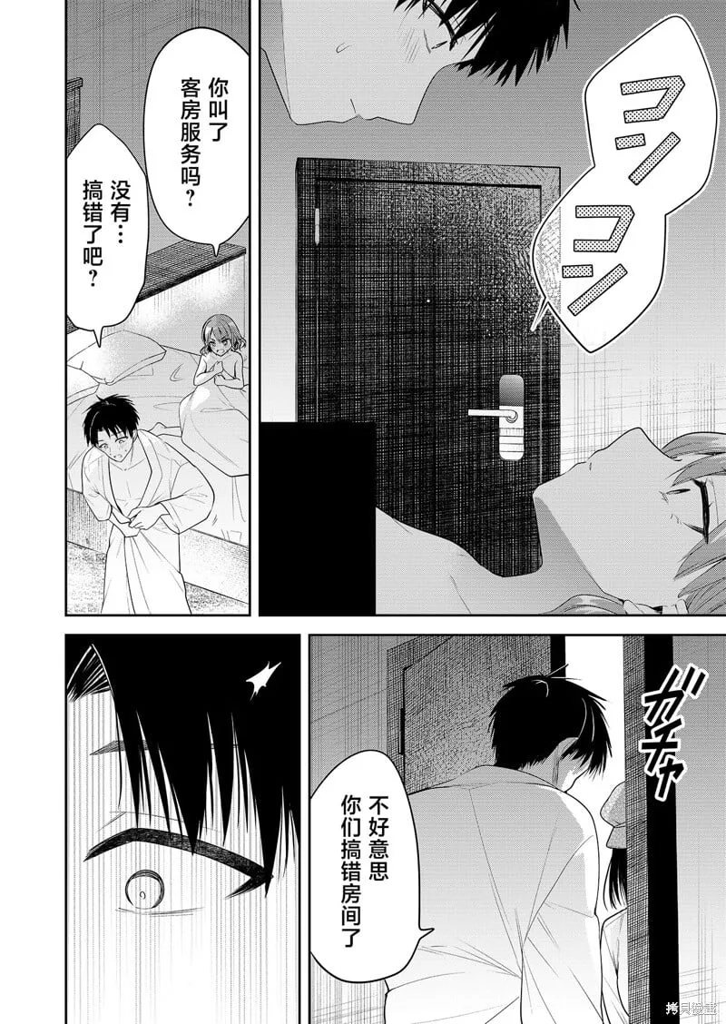 第01话 第30页