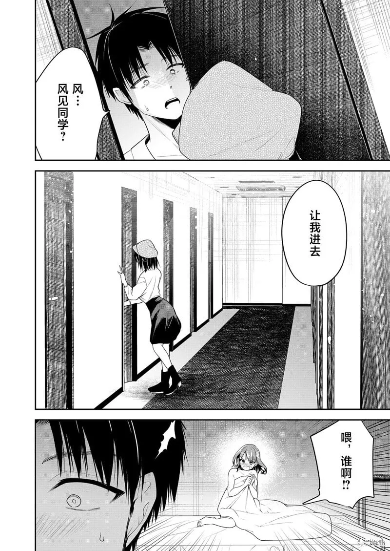 第01话 第32页
