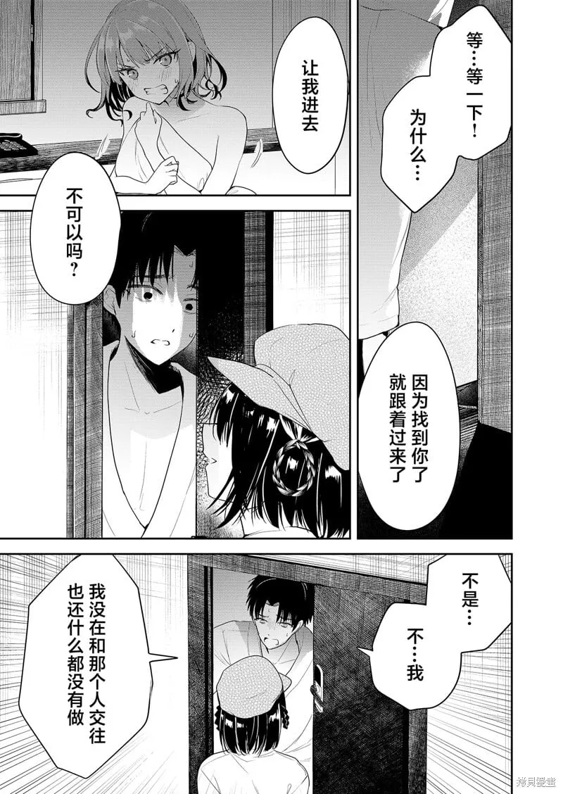 第01话 第33页