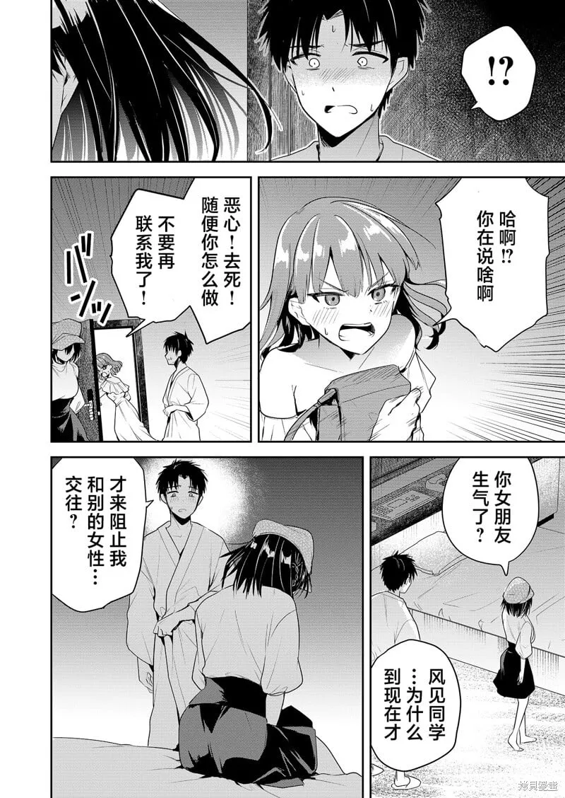 第01话 第36页