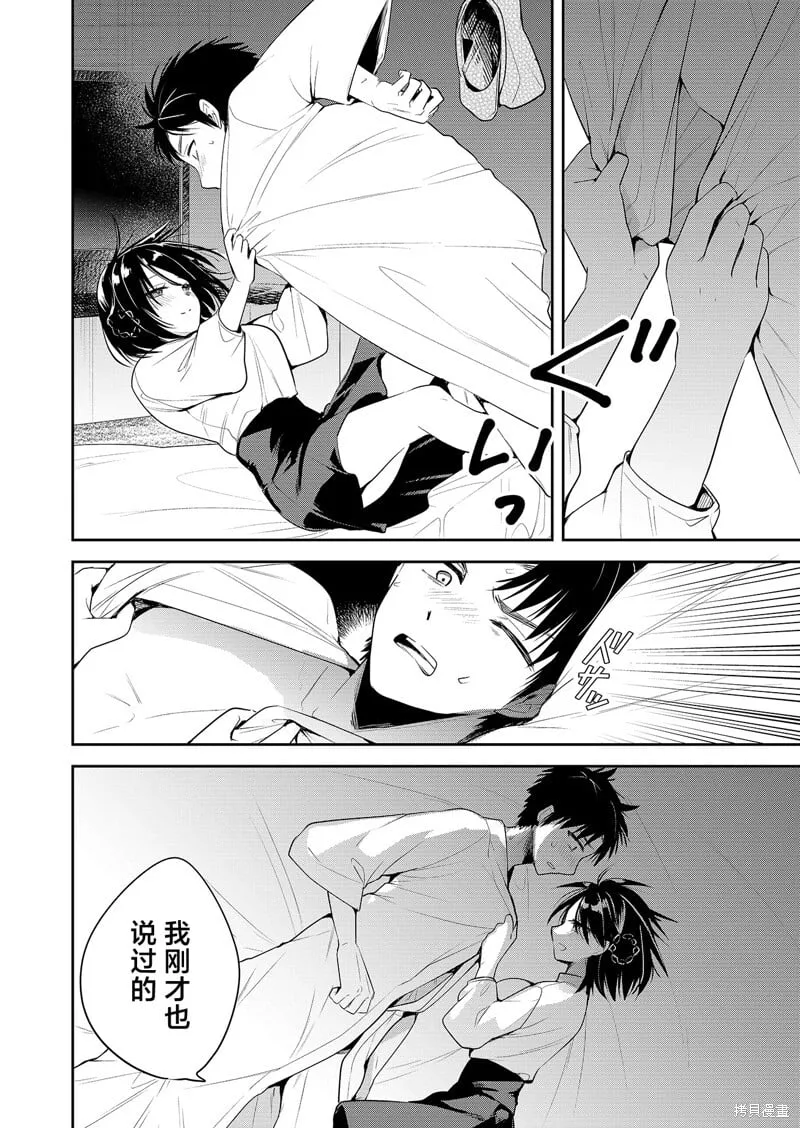 第01话 第38页