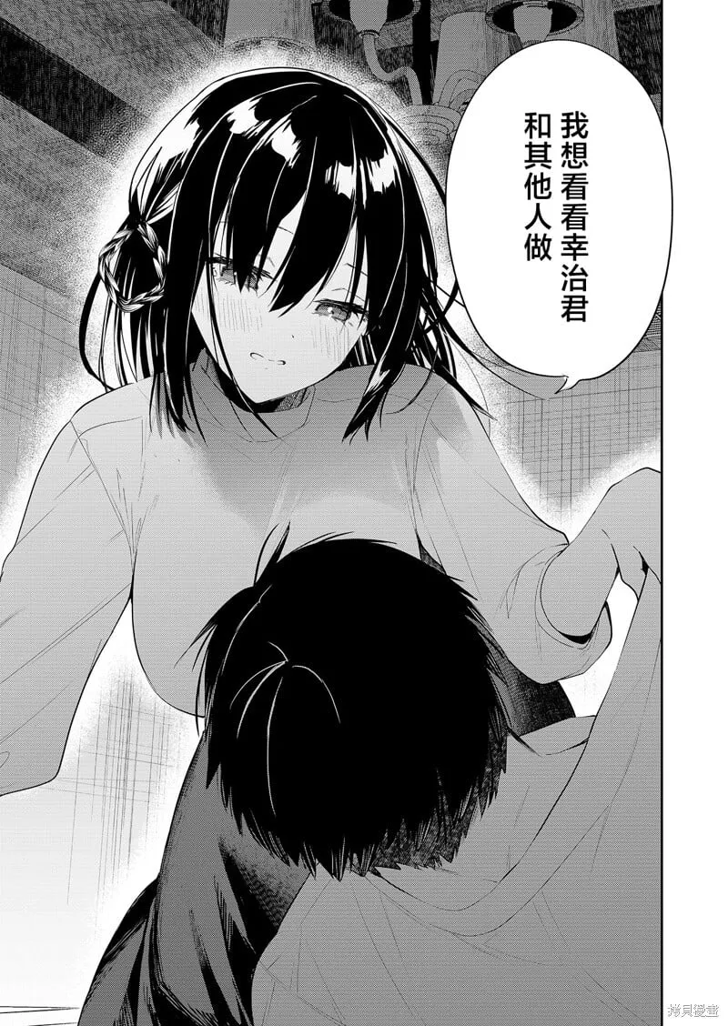 第01话 第39页
