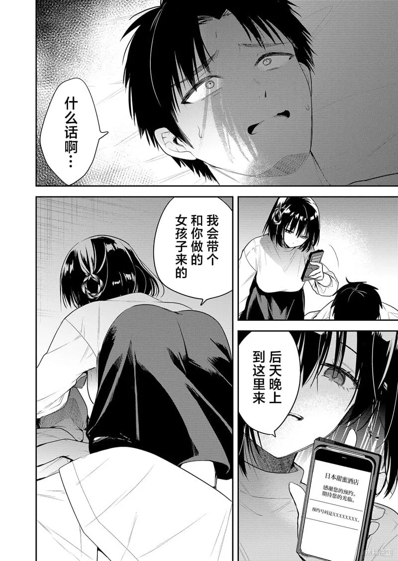 第01话 第40页