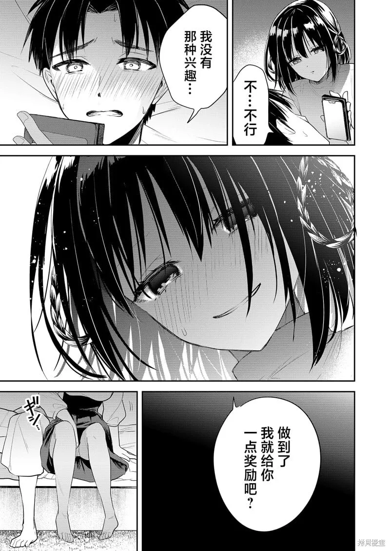 第01话 第41页
