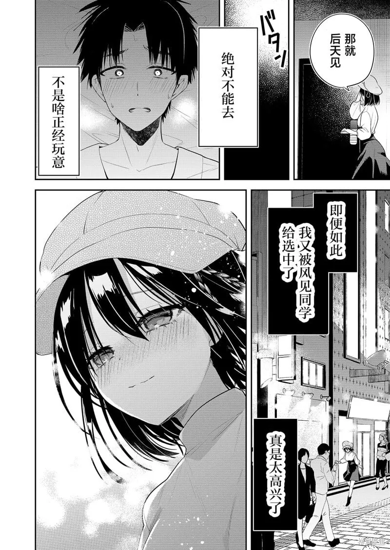 第01话 第42页
