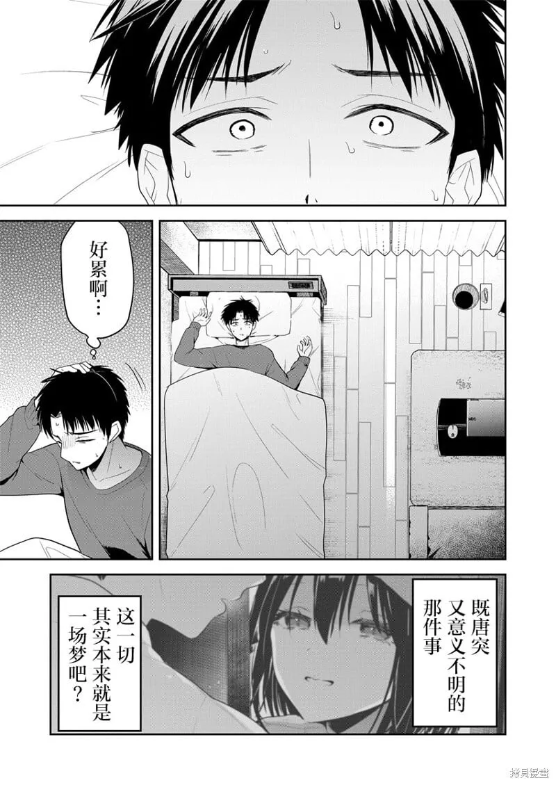 第02话 第3页