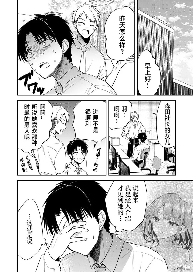 第02话 第4页