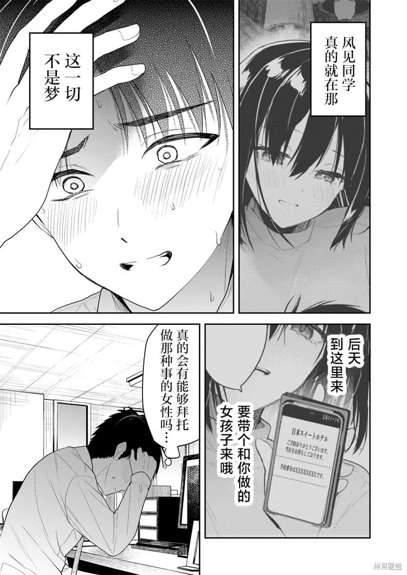 第02话 第5页
