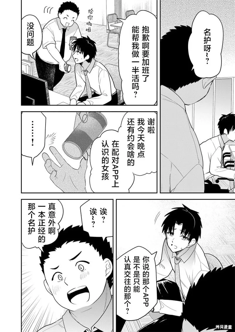 第02话 第6页