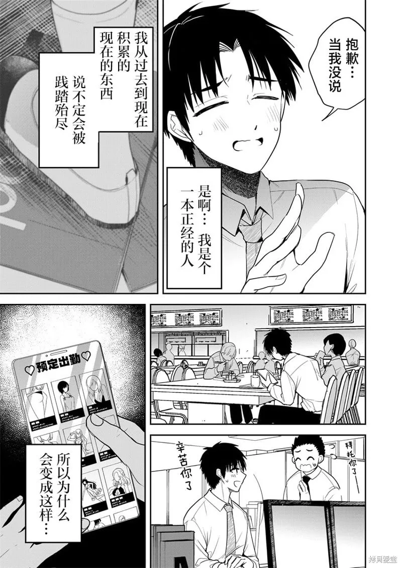 第02话 第7页