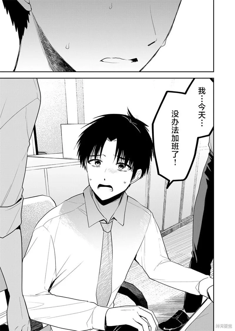 第02话 第9页