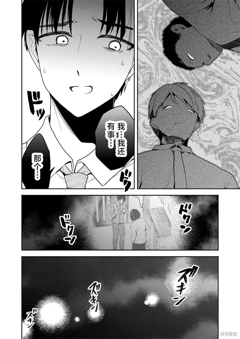第02话 第10页