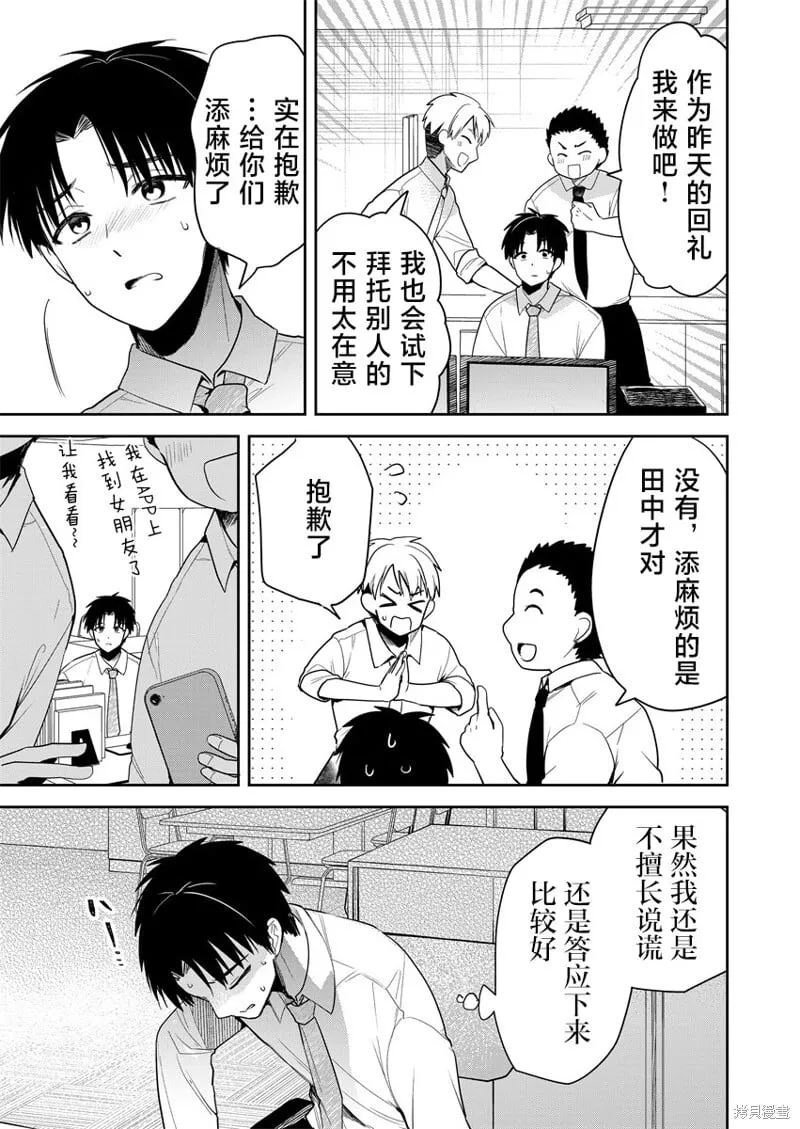 第02话 第11页