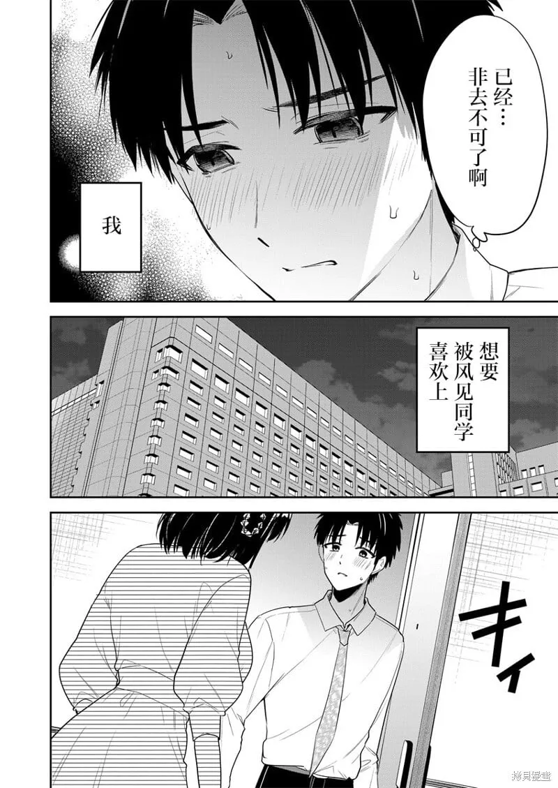 第02话 第12页