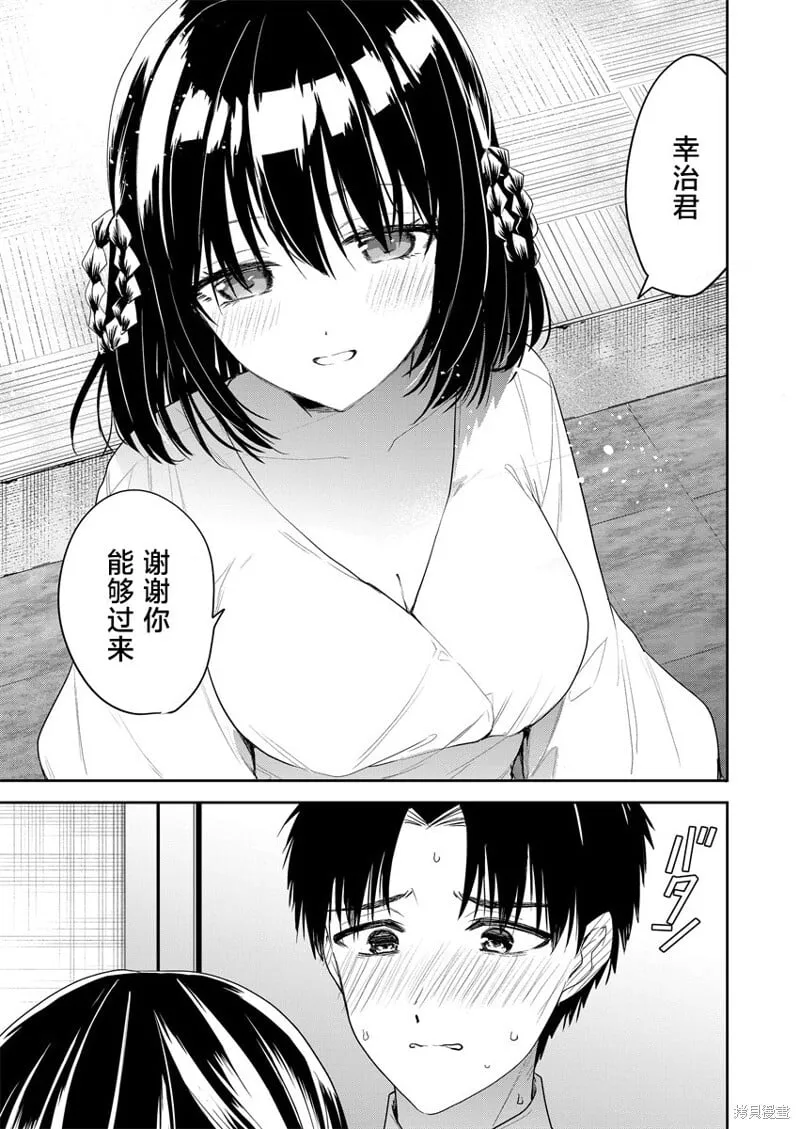 第02话 第13页