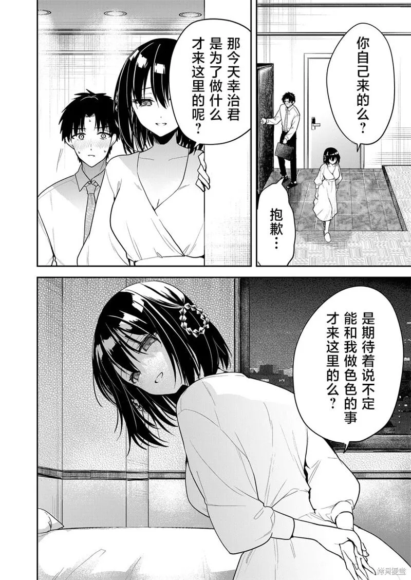 第02话 第14页