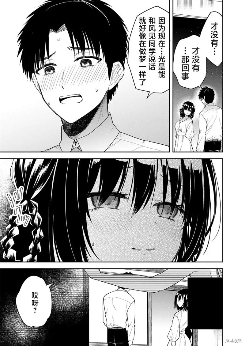 第02话 第15页