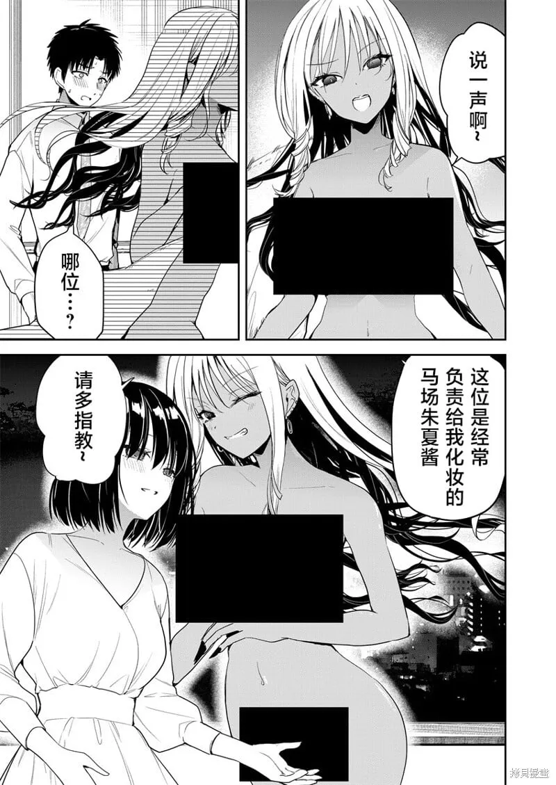 第02话 第17页