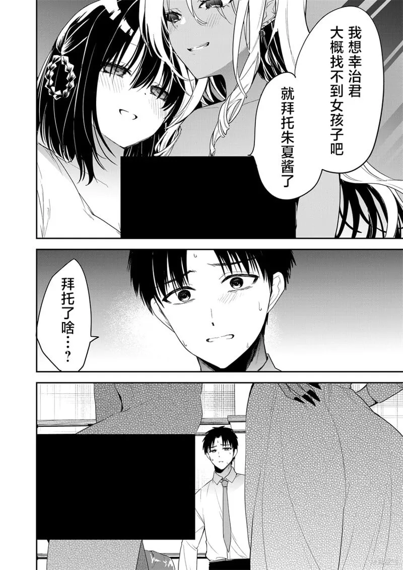 第02话 第18页