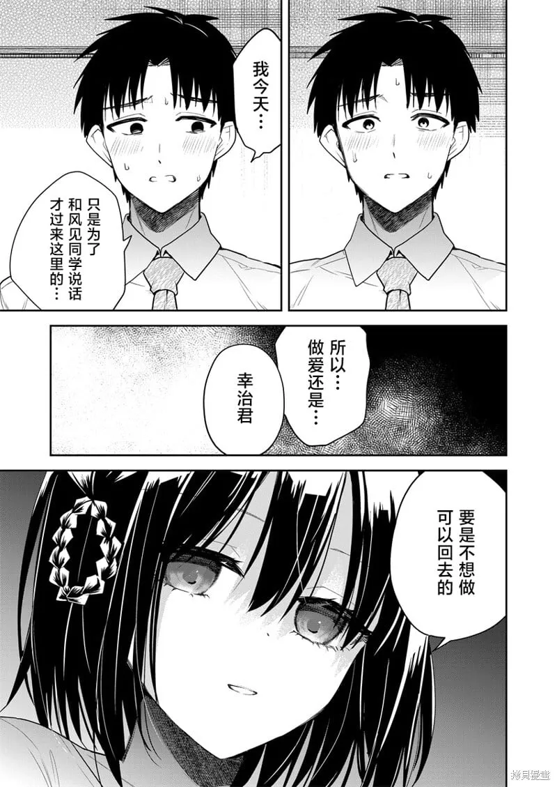 第03话 第3页