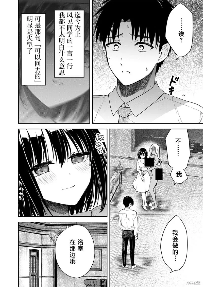 第03话 第4页