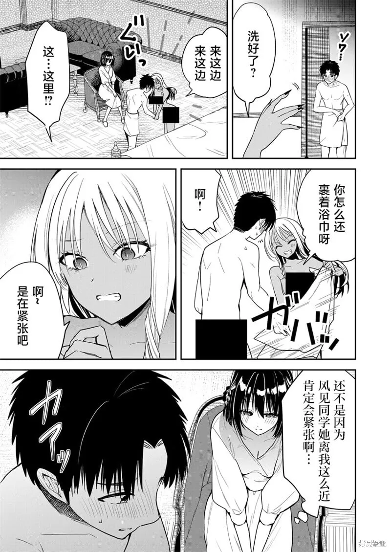 第03话 第5页