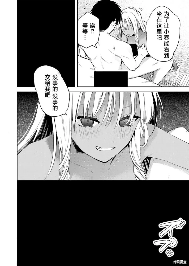 第03话 第6页